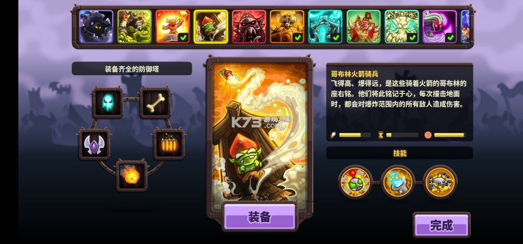 王国保卫战4 v1.3.5 中文版