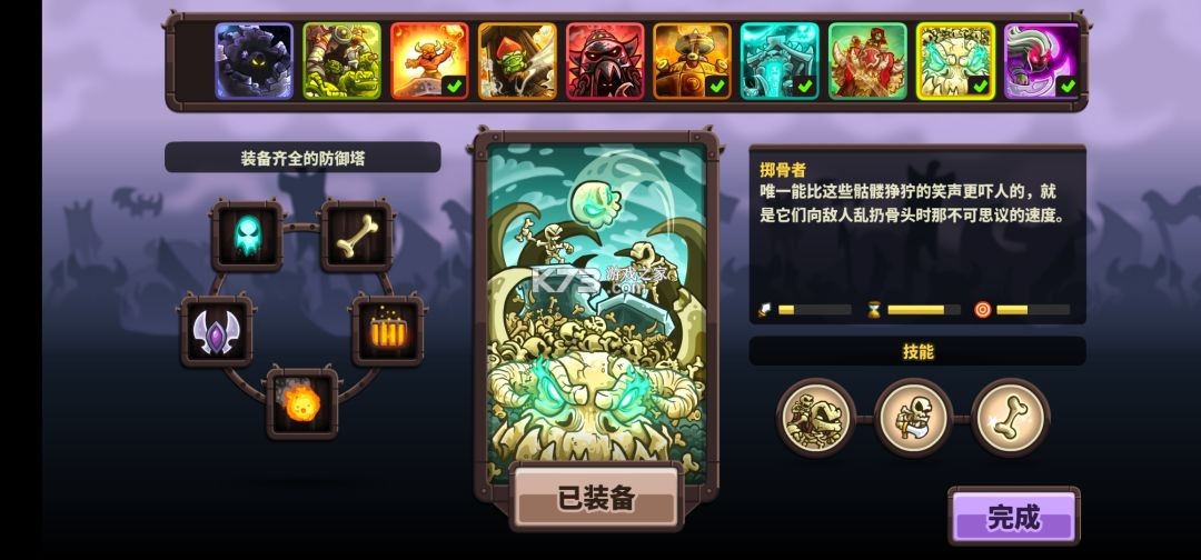 王国保卫战4 v1.3.5 中文版