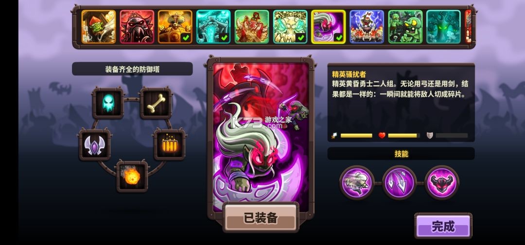 王国保卫战4 v1.3.5 中文版