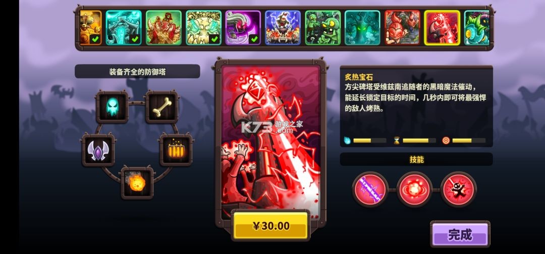 王国保卫战4 v1.3.5 中文版