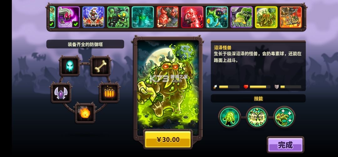王国保卫战4 v1.3.5 中文版