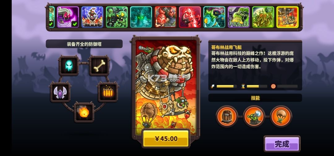 王国保卫战4 v1.3.5 中文版