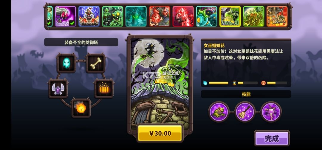 王国保卫战4 v1.3.5 中文版