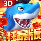 贝贝捕鱼官方正式版v1.0.20051