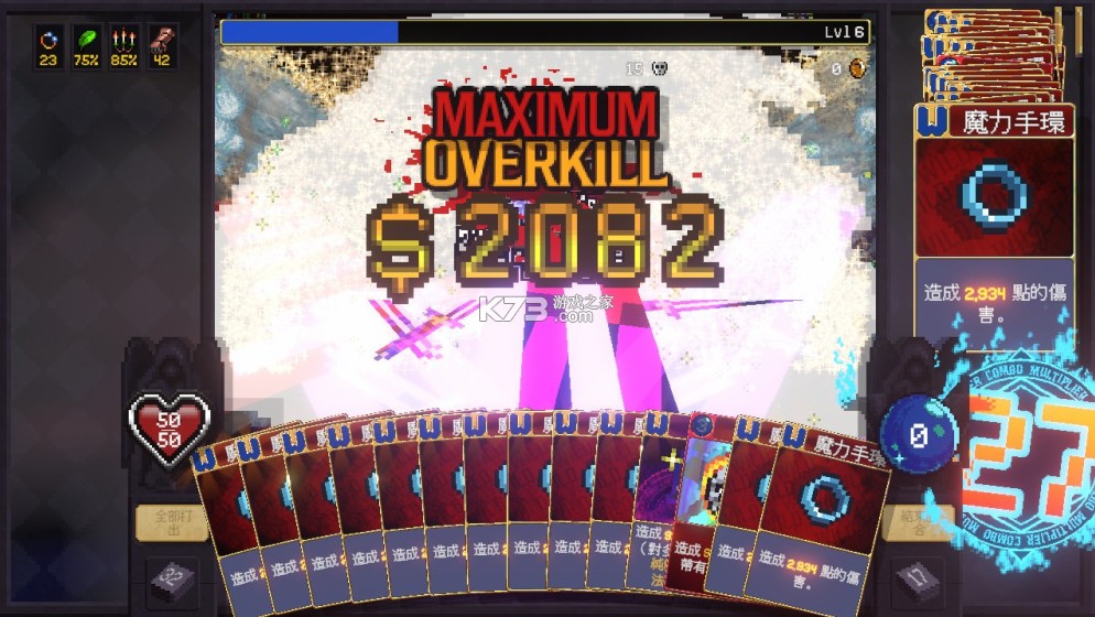 吸血鬼爬行者 v1.5.1 switch中文版下载 截图