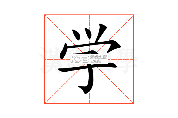 学家云HD v5.105.5 安卓app下载 截图