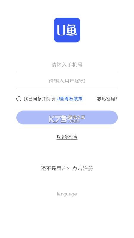 U鱼 v5.3.0 app下载免费 截图