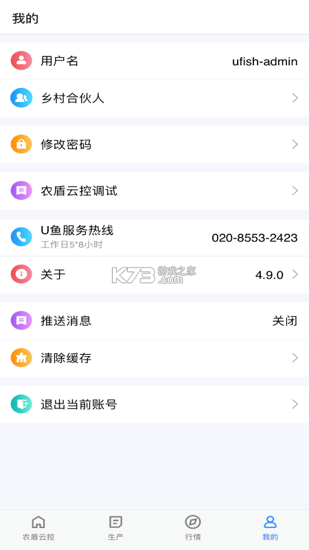 U鱼 v5.3.0 app下载免费 截图