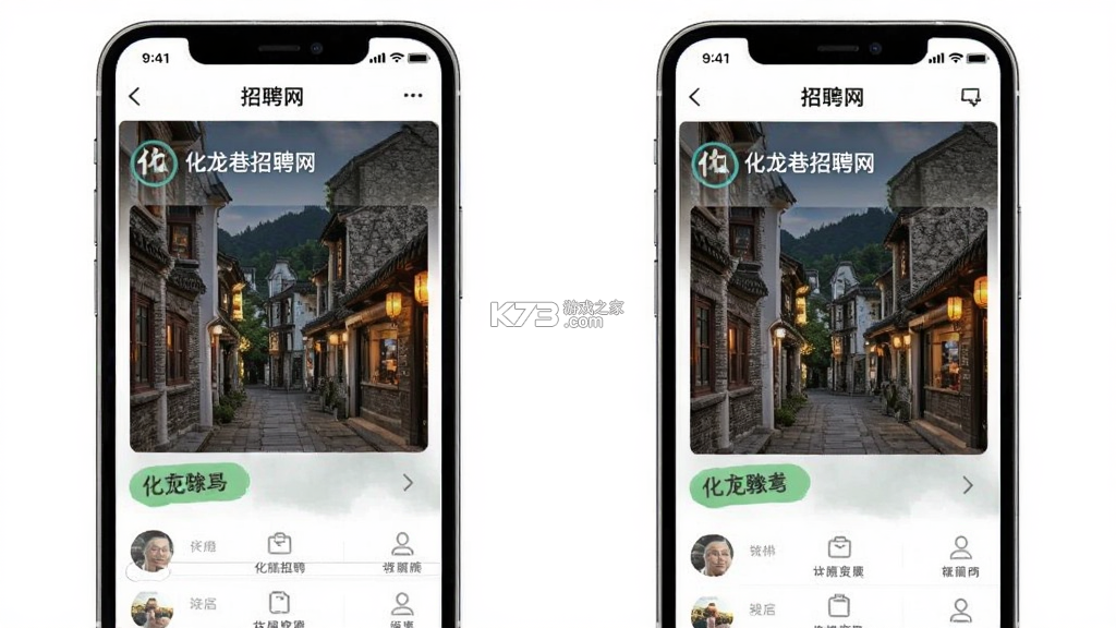 化龙巷 v7.9.7.9 安卓app下载 截图