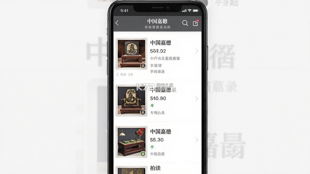 中国嘉德 v6.50.0 app下载免费