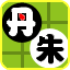 丹朱围棋 v1.9.10 安卓app下载