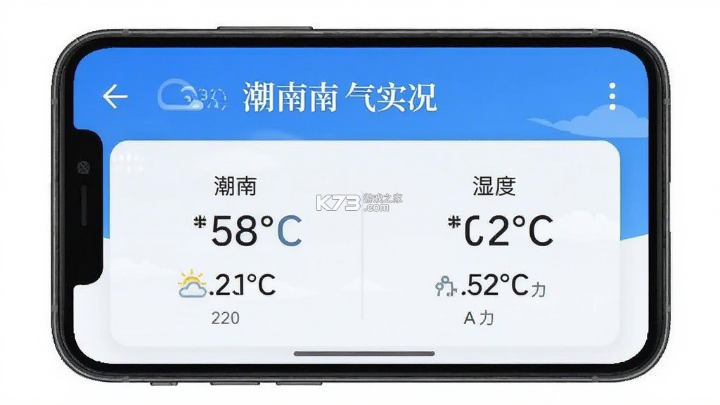 最潮南 v1.8.0 安卓app下载 截图