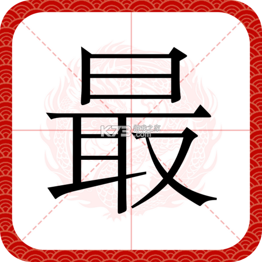 最潮南 v1.8.0 安卓app下载 截图