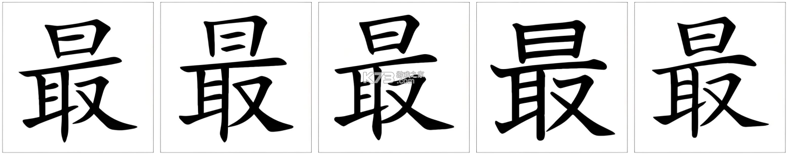 最潮南 v1.8.0 安卓app下载 截图