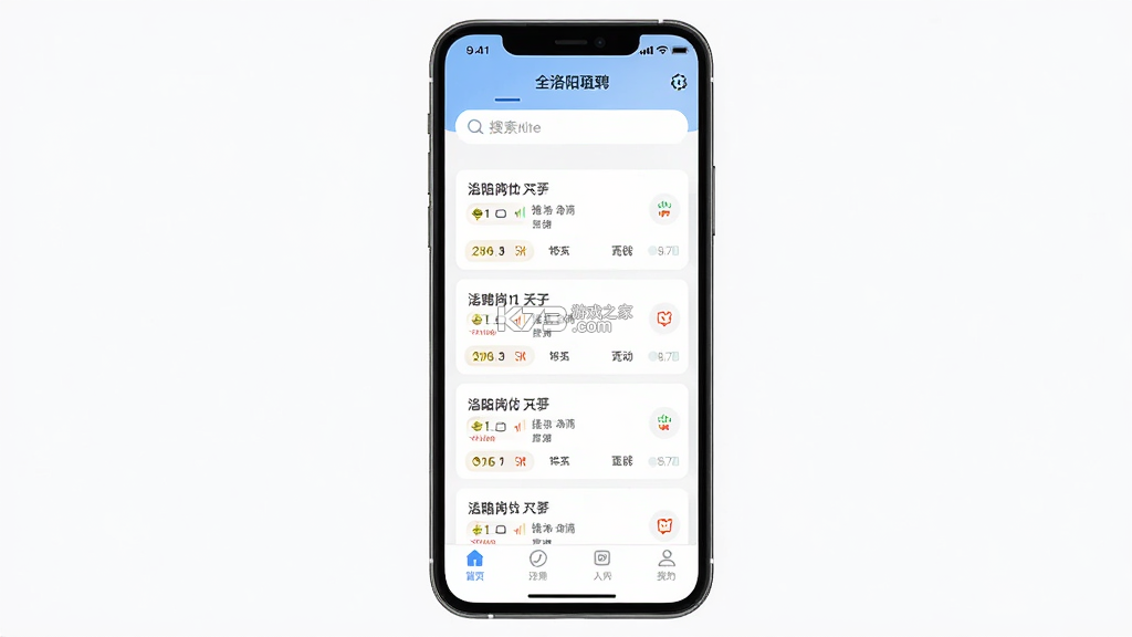 全洛阳直聘 v3.3.3 下载手机版 截图
