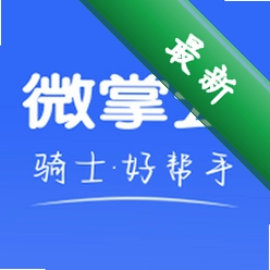 微掌云骑手 v1.25.7 app下载