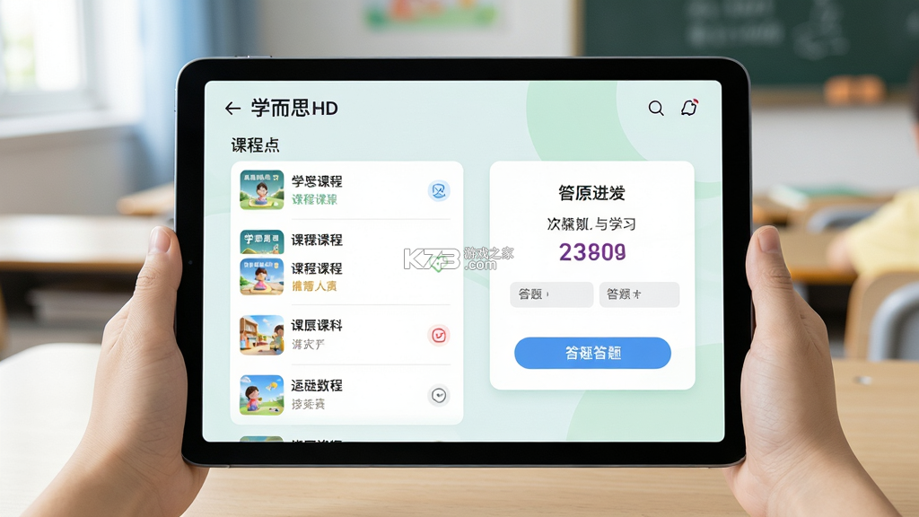 学而思HD v5.105.5 官方app下载安装 截图