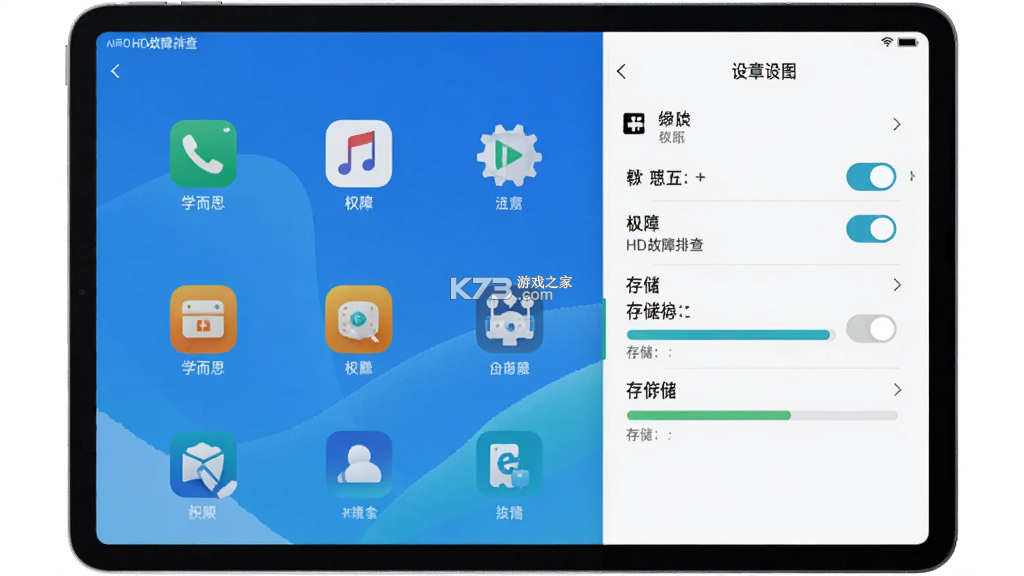 学而思HD v5.105.5 官方app下载安装 截图