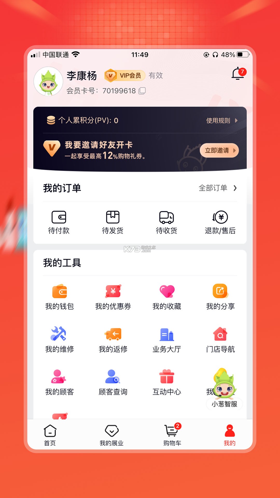 油葱 v4.32.5 app下载免费 截图