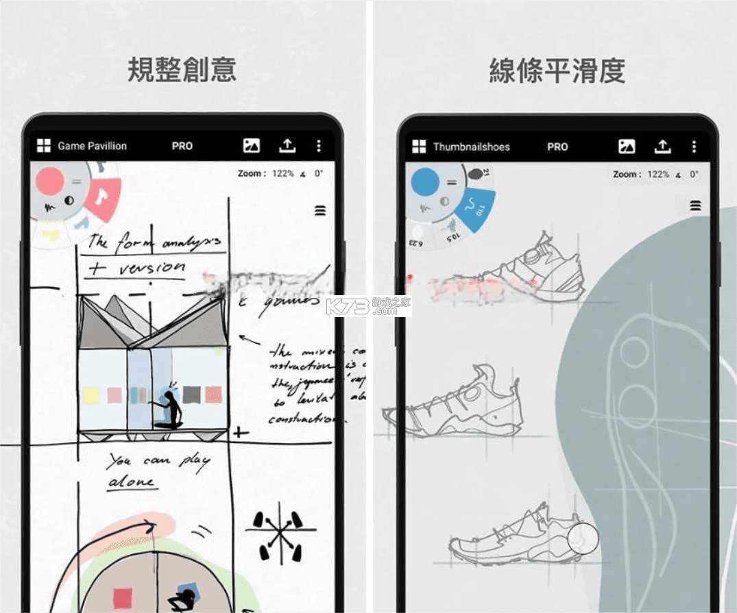 概念画板 v2026.09.3 app下载免费 截图