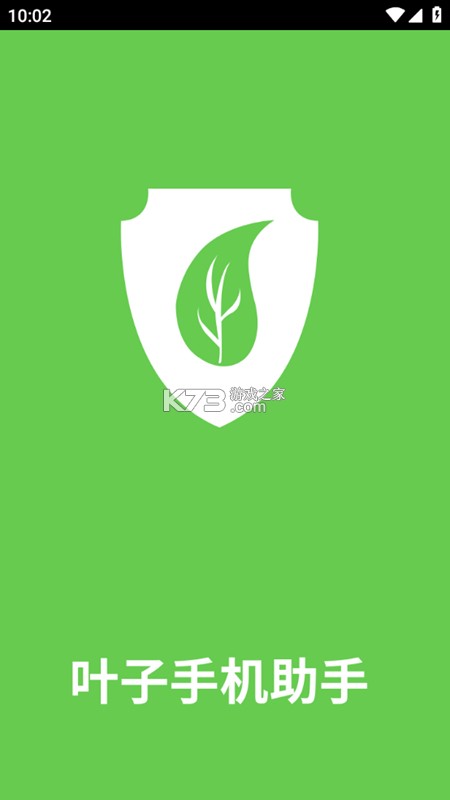 叶子音乐 v1.0.4 app下载免费 截图