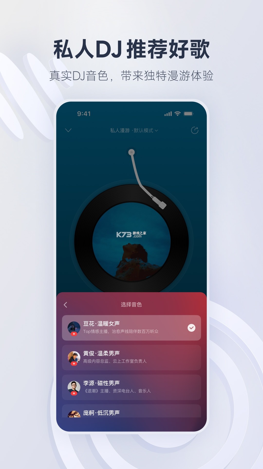 叶子音乐 v1.0.4 app下载免费 截图