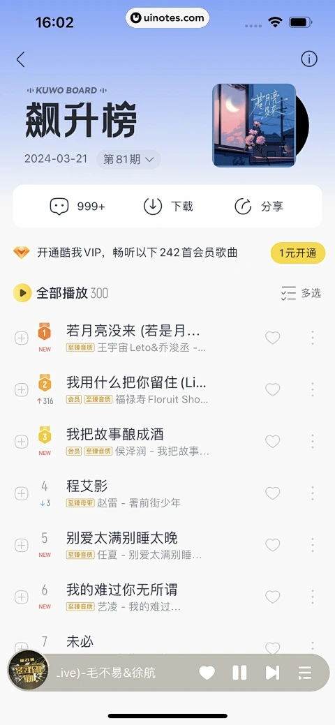 叶子音乐 v1.0.4 app下载免费 截图