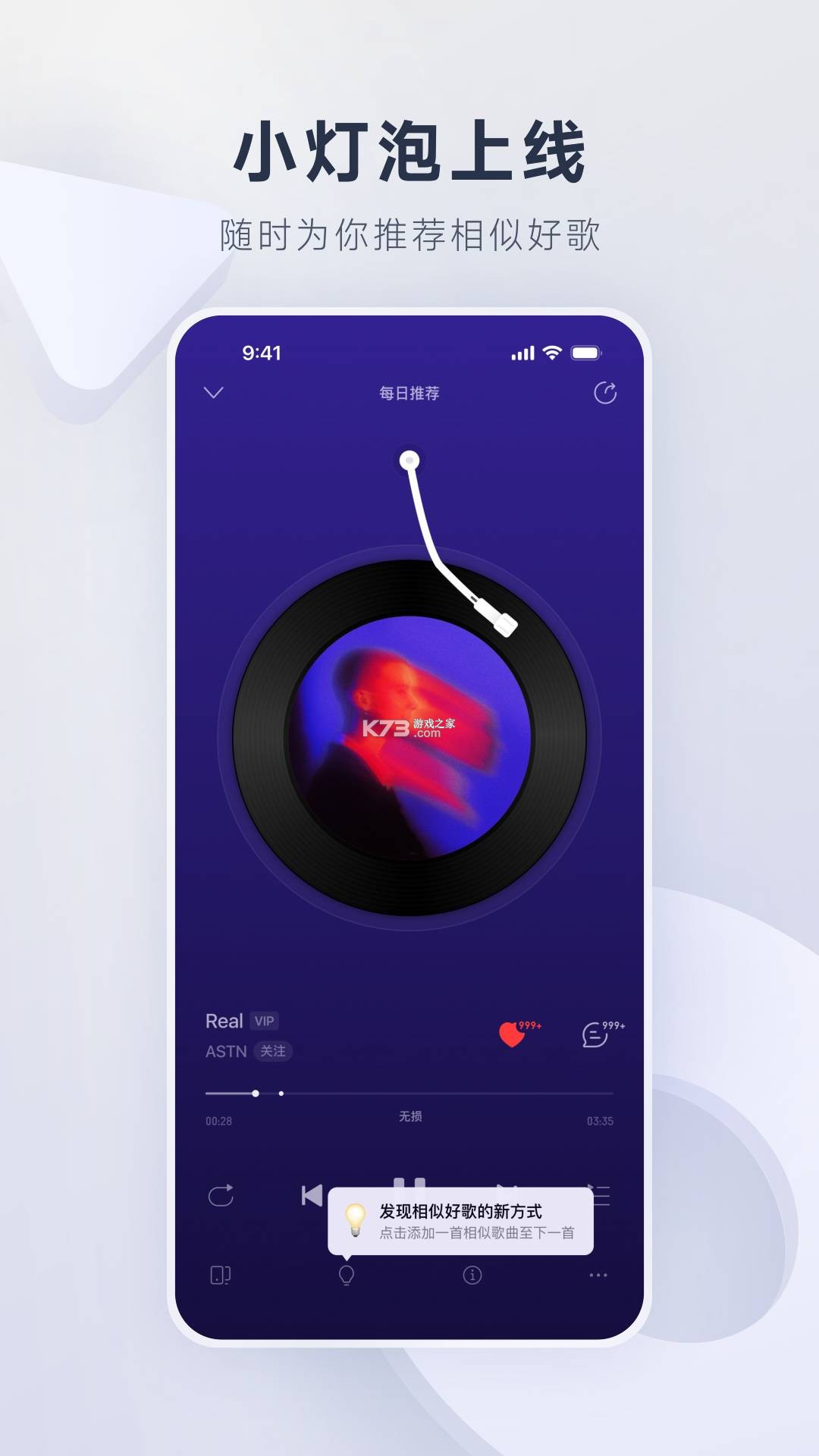 叶子音乐 v1.0.4 app下载免费 截图