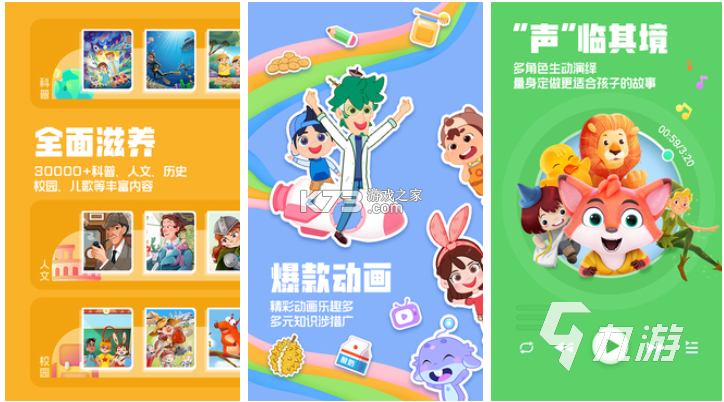 言趣教育 v1.8.7 安卓app下载 截图