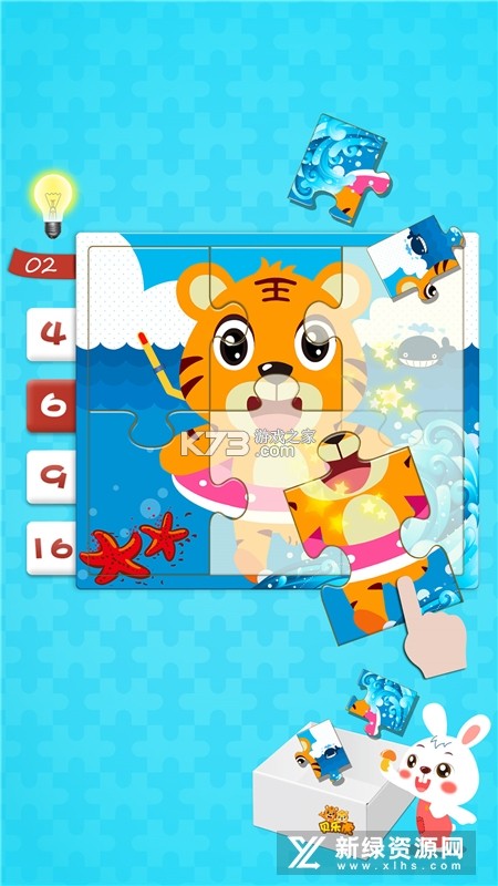 贝乐虎数学 v5.9.1 app下载免费 截图