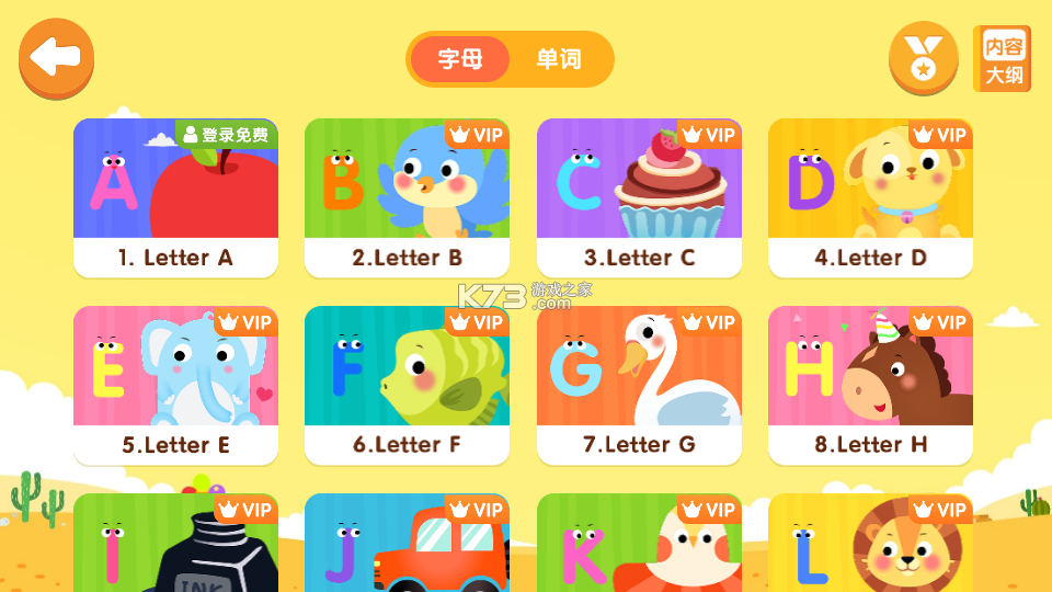贝乐虎数学 v5.9.1 app下载免费 截图