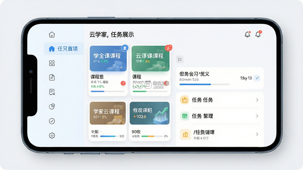 学家云 v7.105.5 安卓app下载 截图