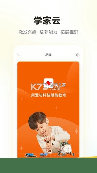 学家云 v7.105.5 安卓app下载 截图