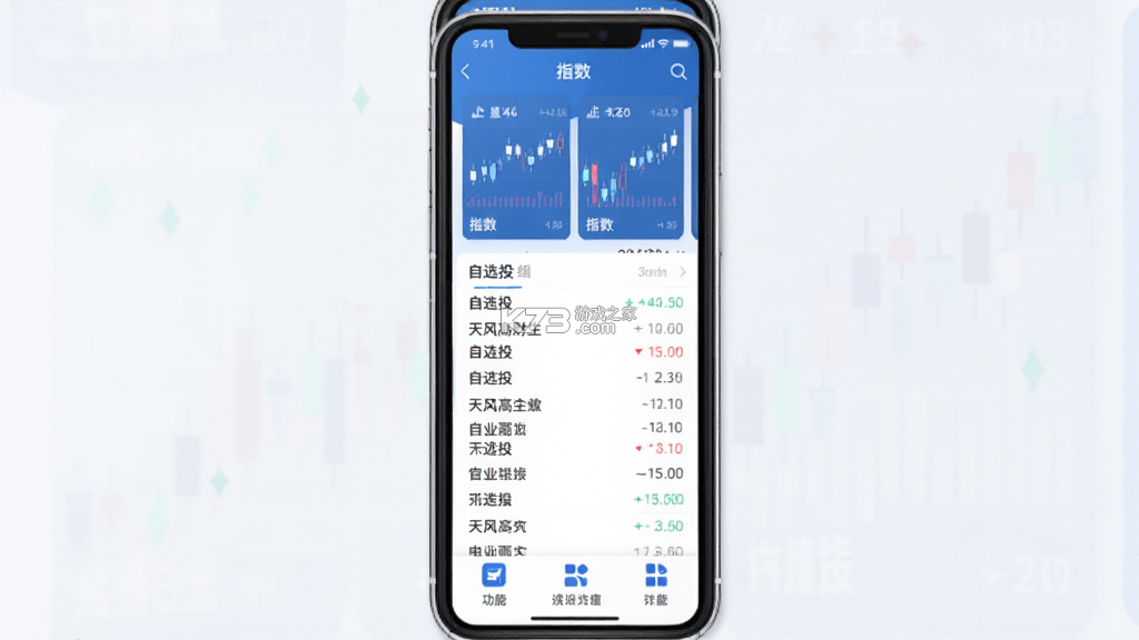 天风高财生 vV9.16.0 安卓app下载 截图