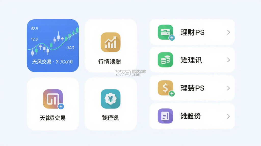 天风高财生 vV9.16.0 安卓app下载 截图