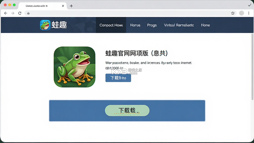 蛙趣 v1.5.2 app下载免费 截图