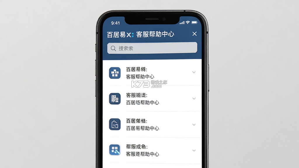 百居易（Hostex） v4.28.0 官方app下载安装
