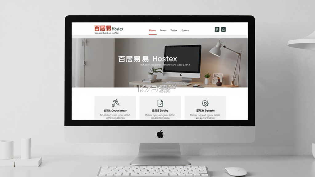 百居易（Hostex） v4.28.0 官方app下载安装