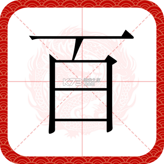百居易（Hostex） v4.28.0 官方app下载安装 截图