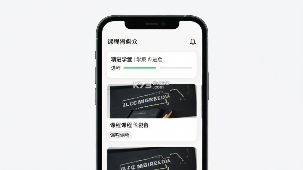 精进学堂 v3.12.31 官方app下载安装 截图