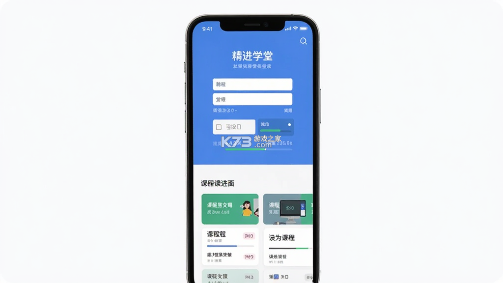 精进学堂 v3.12.31 官方app下载安装 截图