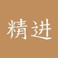 精进学堂 v3.12.31 官方app下载安装