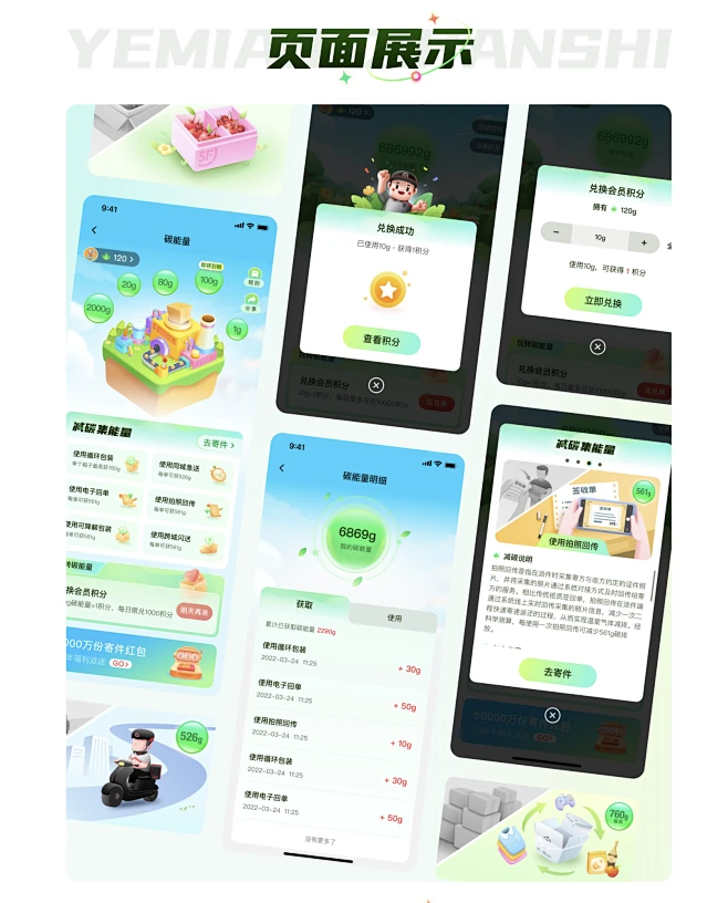 精进学堂 v3.12.31 官方app下载安装 截图