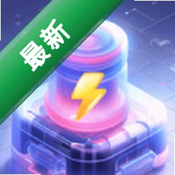充电喵下载appv2.8.1