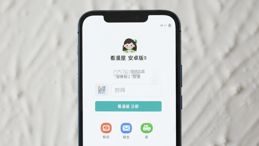 看漫屋 v3.26.1014 安卓app下载 截图