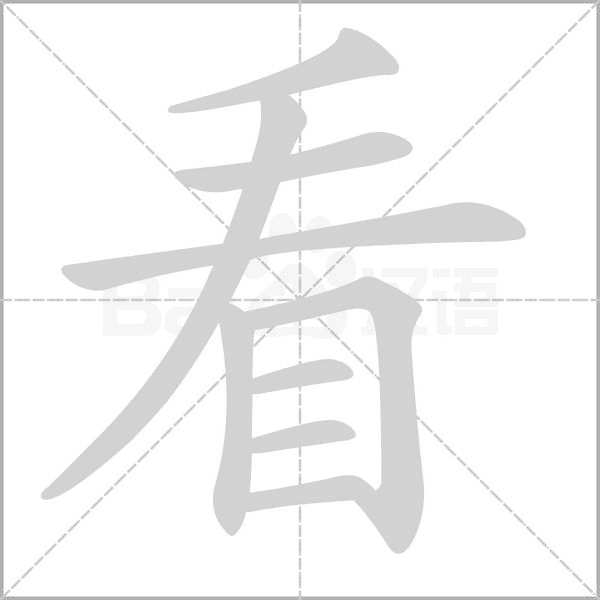 看漫屋 v3.26.1014 安卓app下载 截图