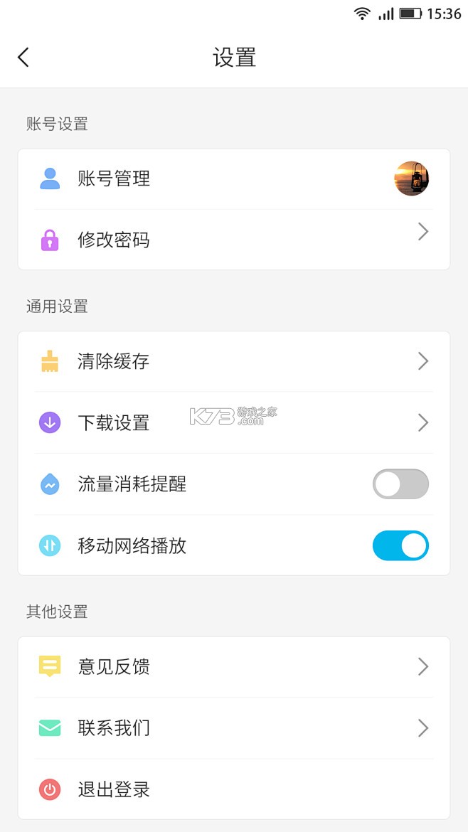 漫遇 v3.0.0 app下载免费 截图