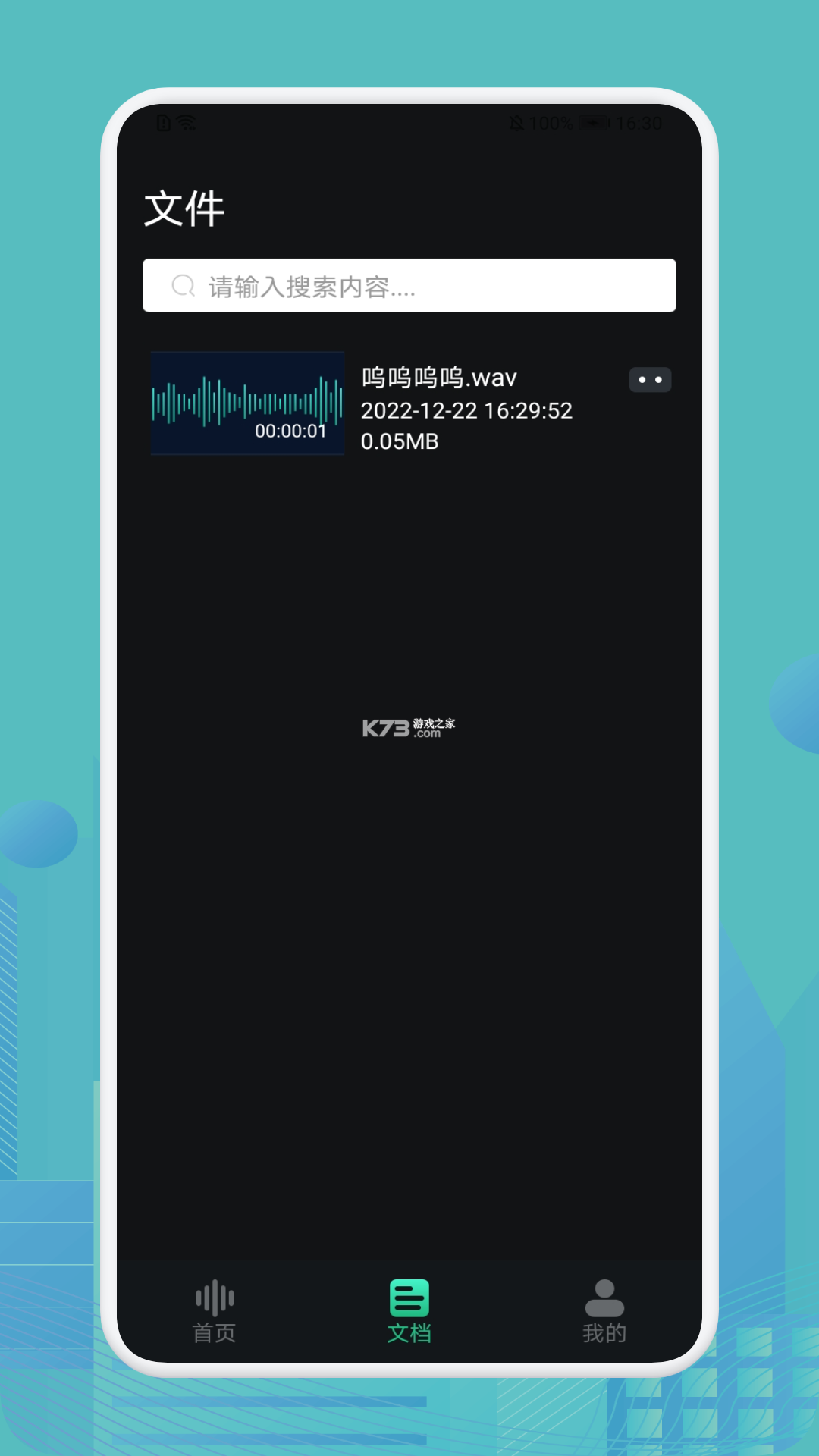 拾音 v0.2.0 app下载免费 截图