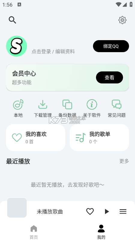 拾音 v0.2.0 app下载免费 截图
