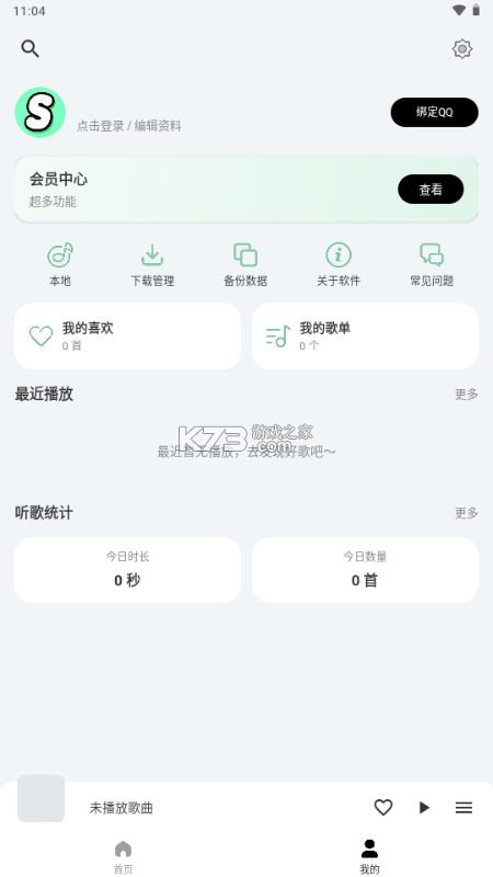 拾音 v0.2.0 app下载免费 截图
